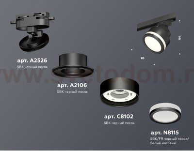 Комплект трекового светильника с акрилом Ambrella XT8102022 XT