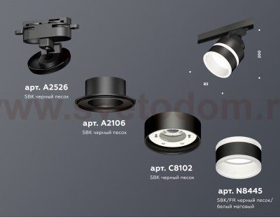 Комплект трекового светильника с акрилом Ambrella XT8102024 XT