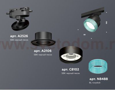 Комплект трекового светильника с композитным хрусталем Ambrella XT8102043 XT