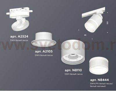 Комплект трекового светильника с акрилом Ambrella XT8110004 XT