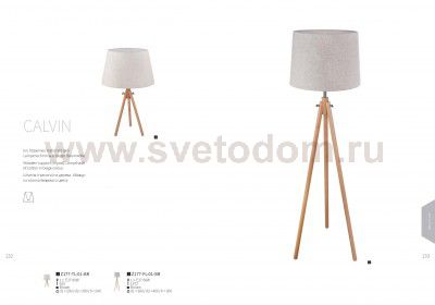 Торшер на треноге Maytoni Z177-FL-01-BR Calvin