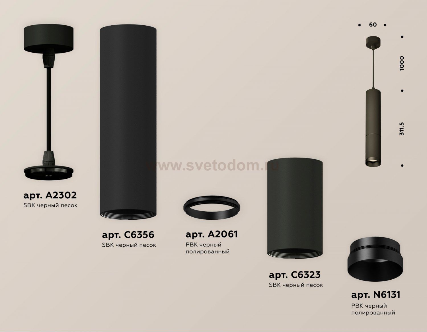 Комплект подвесного поворотного светильника Ambrella Techno XP7402045