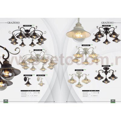 Плафон стекло шар тонированный с юбкой 120*128мм (67мм посадка) Arte lamp A4577PL/AP/SP Grazioso