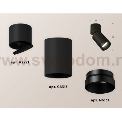 Комплект накладного поворотного светильника Ambrella Techno XM6313041