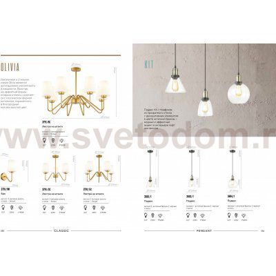 Плафон Lumion KIT к светильнику 3684