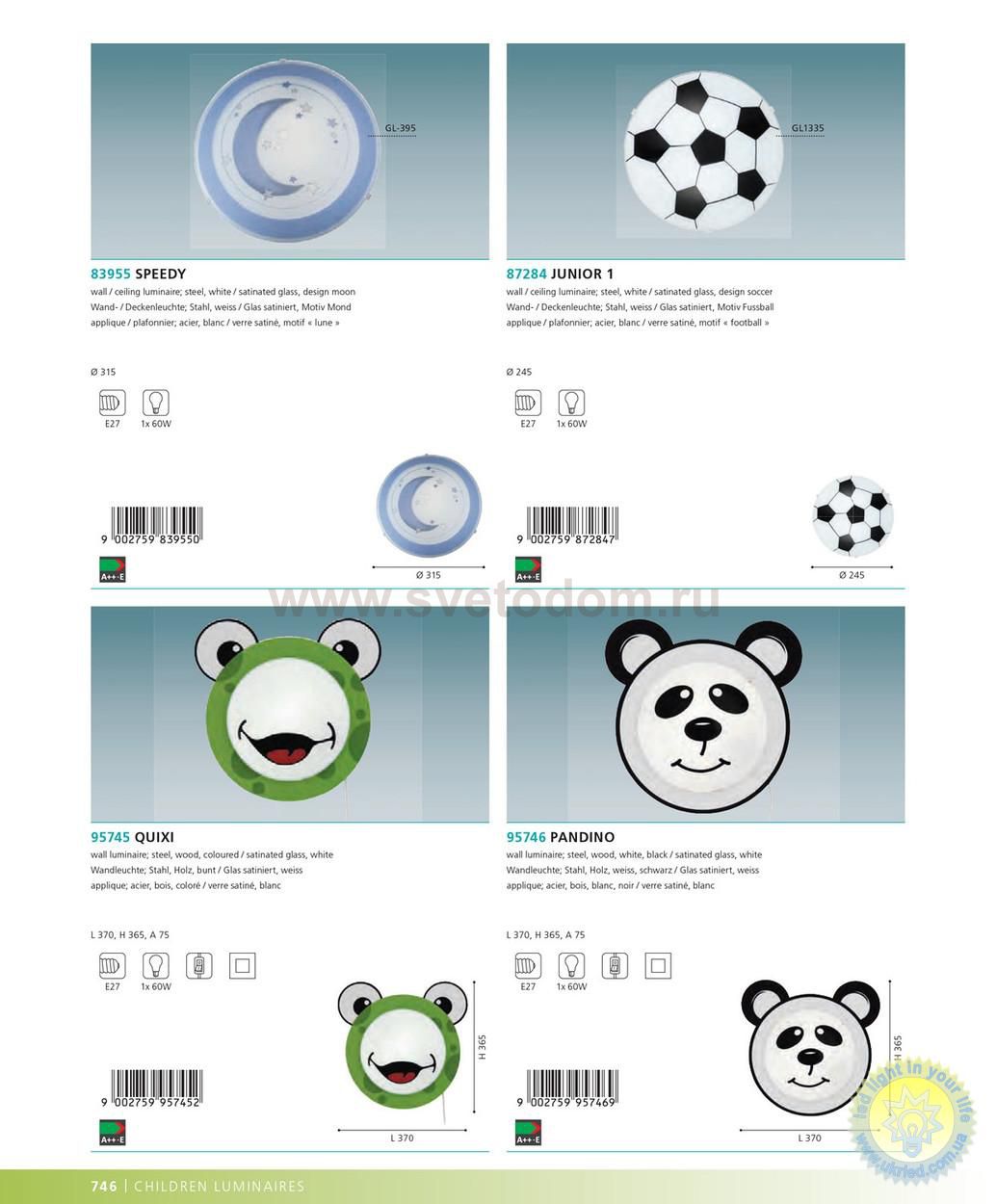 Светильник для детской комнаты Eglo 95745 QUIXI