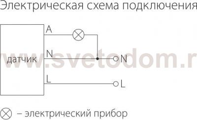 Elektrostandard схема подключения
