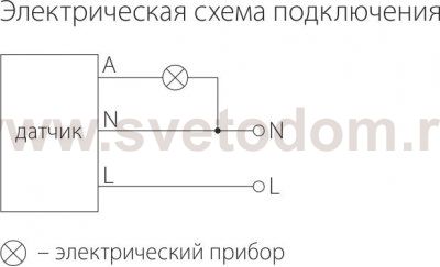 Датчик движения Elektrostandard SNS M 03