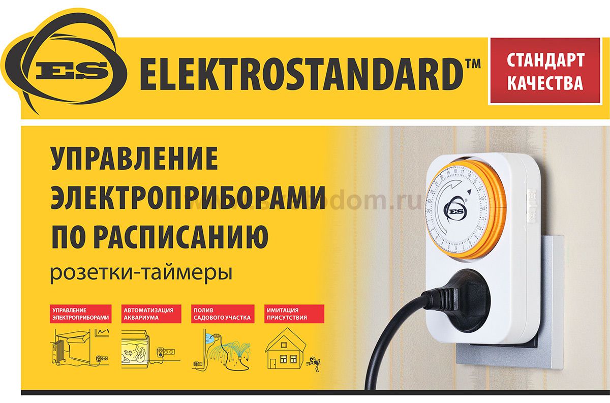 Elektrostandard Топпер 