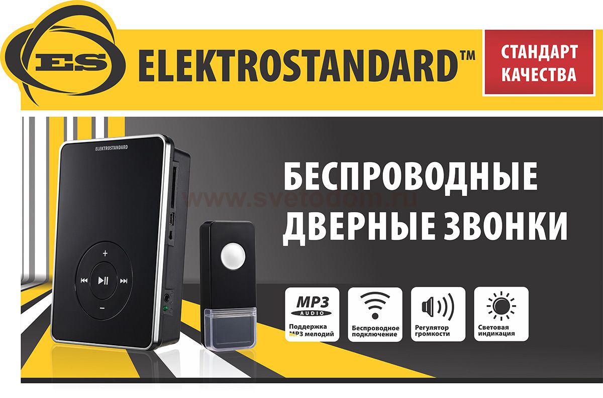 Elektrostandard Топпер 