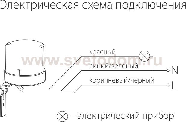 Электрическая схема подключения датчика движения освещения SNS L 07 Электростандарт Датчик освещенности: купить в интернет-магазине Светодо