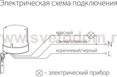 Датчик освещенности 5500W IP44 SNS-L-07 белый Elektrostandard