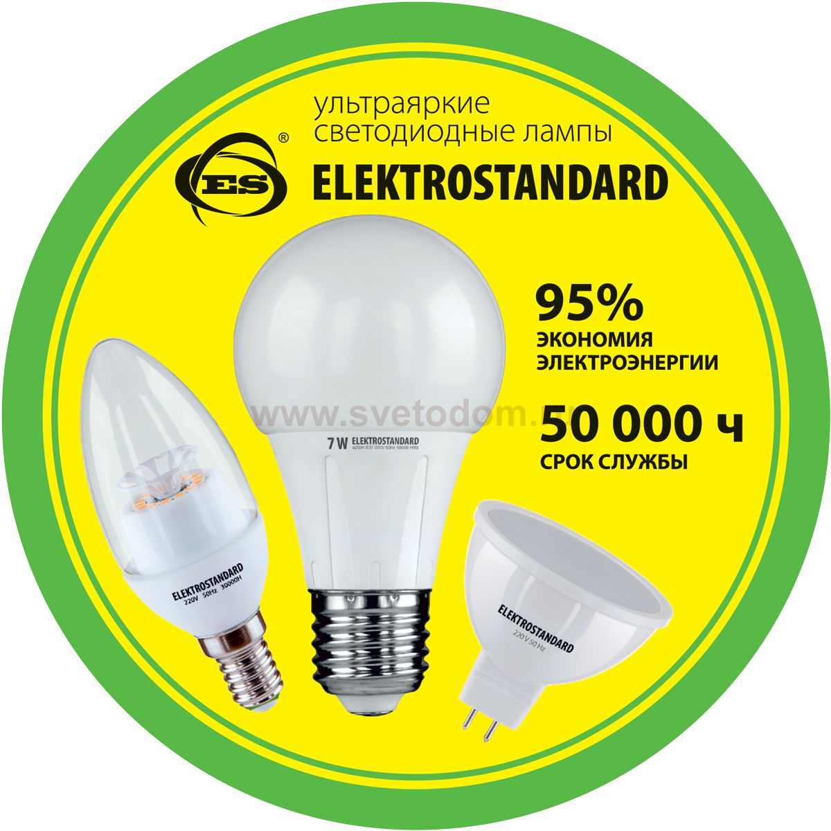 Elektrostandard Стикер круглый 