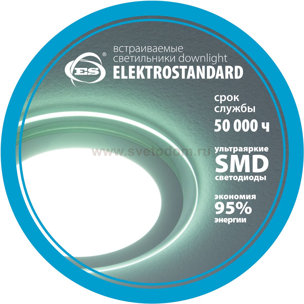 Elektrostandard Стикер круглый 