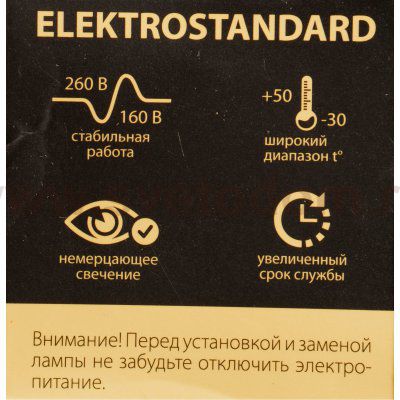 Светодиодная лампа JCDR 5W 3300K G5.3 JCDR01 5W 220V 3300K Elektrostandard