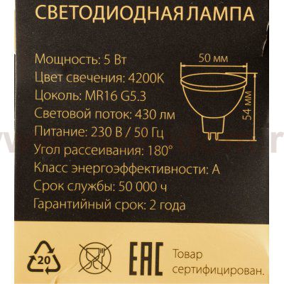 Светодиодная лампа JCDR 5W 3300K G5.3 JCDR01 5W 220V 3300K Elektrostandard