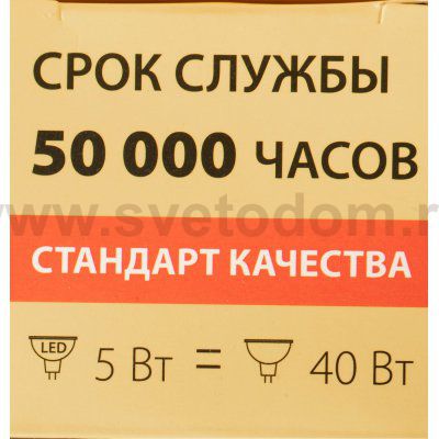 Светодиодная лампа JCDR 5W 3300K G5.3 JCDR01 5W 220V 3300K Elektrostandard