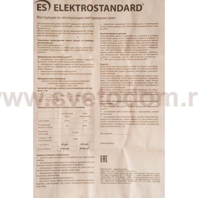 Светодиодная лампа JCDR 5W 3300K G5.3 JCDR01 5W 220V 3300K Elektrostandard