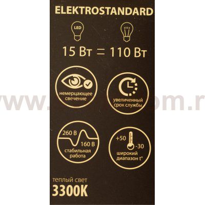 Лампа светодиодная Elektrostandard Classic LED D 15W 4200K E27