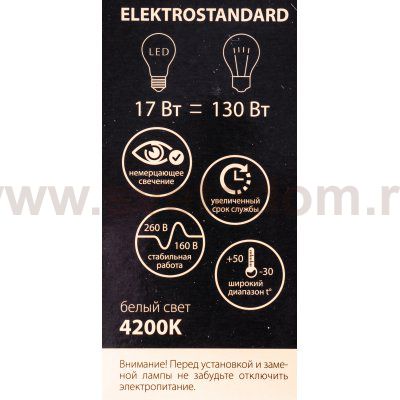 Лампа светодиодная Elektrostandard Classic LED D 17W 4200K E27
