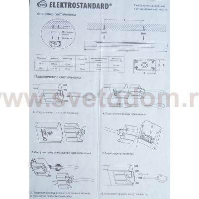 Пылевлагозащищенный светодиодный светильник Elektrostandard LTB0201D 60 см 18W