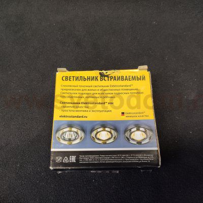 Светодиодный встраиваемый светильник с подсветкой Elektrostandard 7021 MR16 SL/CH зеркальный/хром