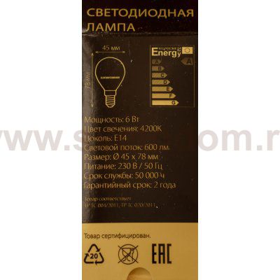 Филаментная светодиодная лампа G45 6W 4200K E14 Classic F 6W 4200K E14 Elektrostandard