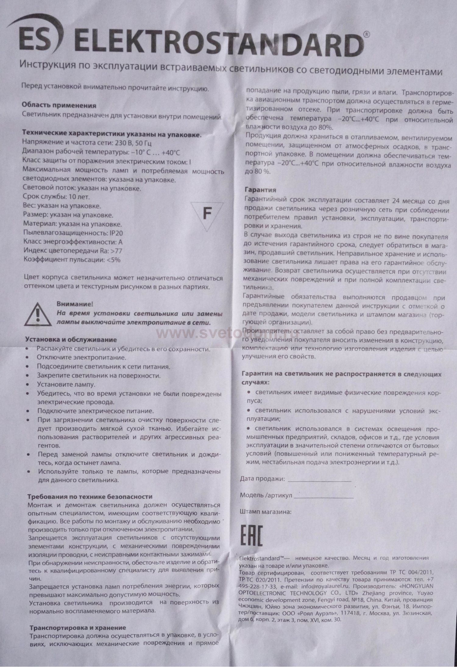 Точечный светильник Elektrostandard 2205 MR16 MT матовый: купить в  Интернет-магазине Светодом за 1148 руб