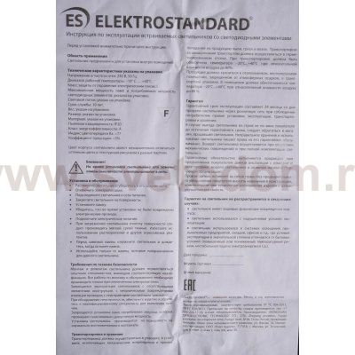 Точечный светильник Elektrostandard 2205 MR16 MT матовый