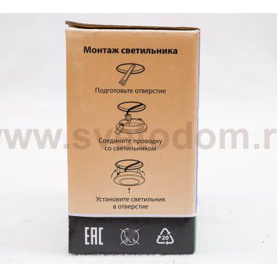 Точечный светильник Elektrostandard 2205 MR16 MT матовый