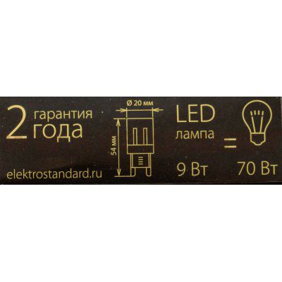 Лампочка диодная Elektrostandard G9 LED BL110 9W 220V 4200K