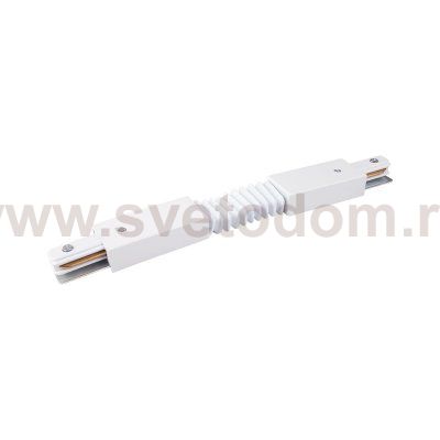 Гибкий коннектор для однофазного шинопровода белый TRC-1-1-FLEX-WH Elektrostandard