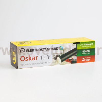 Трековый светодиодный светильник для однофазного шинопровода Oskar Черный 10W 4200K LTB28 Elektrostandard