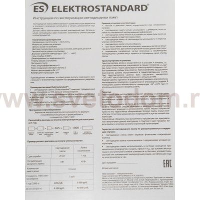 Лампа светодиодная Elektrostandard FDL 8W 3300K E27 (ST64 спираль тонированный)