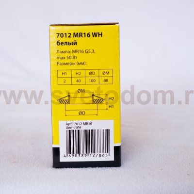 Встраиваемый точечный светильник 7012 MR16 WH белый Elektrostandard