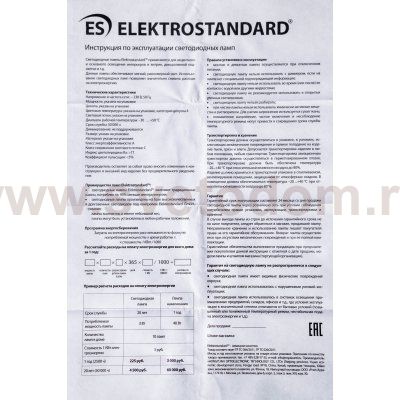 Светодиодная лампа свеча на ветру BL130 7W 3300K E14 (CW35 прозрачный) Elektrostandard