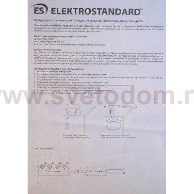 Накладной светодиодный светильник DLR034 24W 4200K Elektrostandard