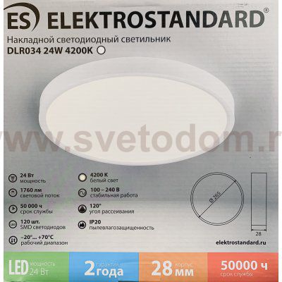 Накладной светодиодный светильник DLS034 24W 4200K Elektrostandard