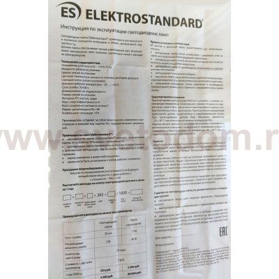 Лампа светодиодная Elektrostandard GX53 LED PC 12W 4200К