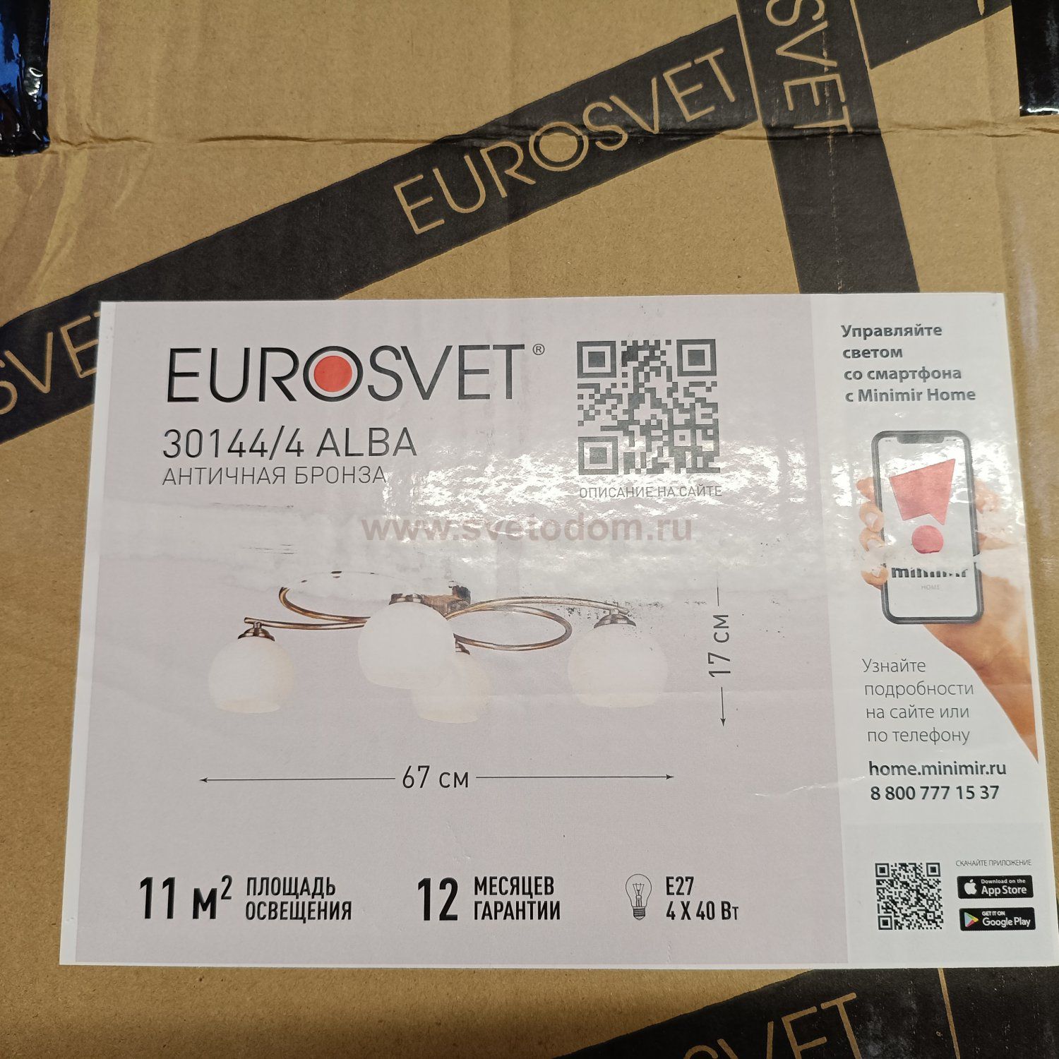 Люстра Eurosvet 30144/4 античная бронза