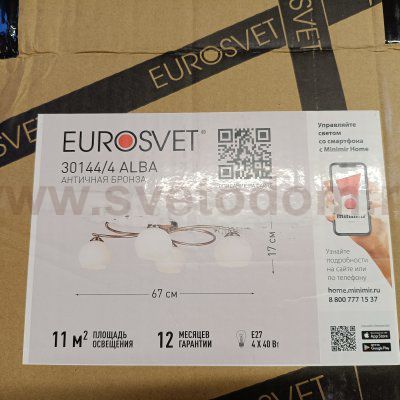 Люстра Eurosvet 30144/4 античная бронза
