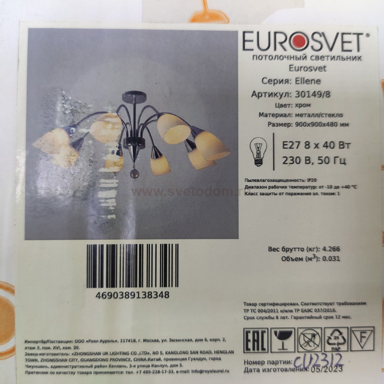 Люстра потолочная Eurosvet 30149/8 Ellene хром