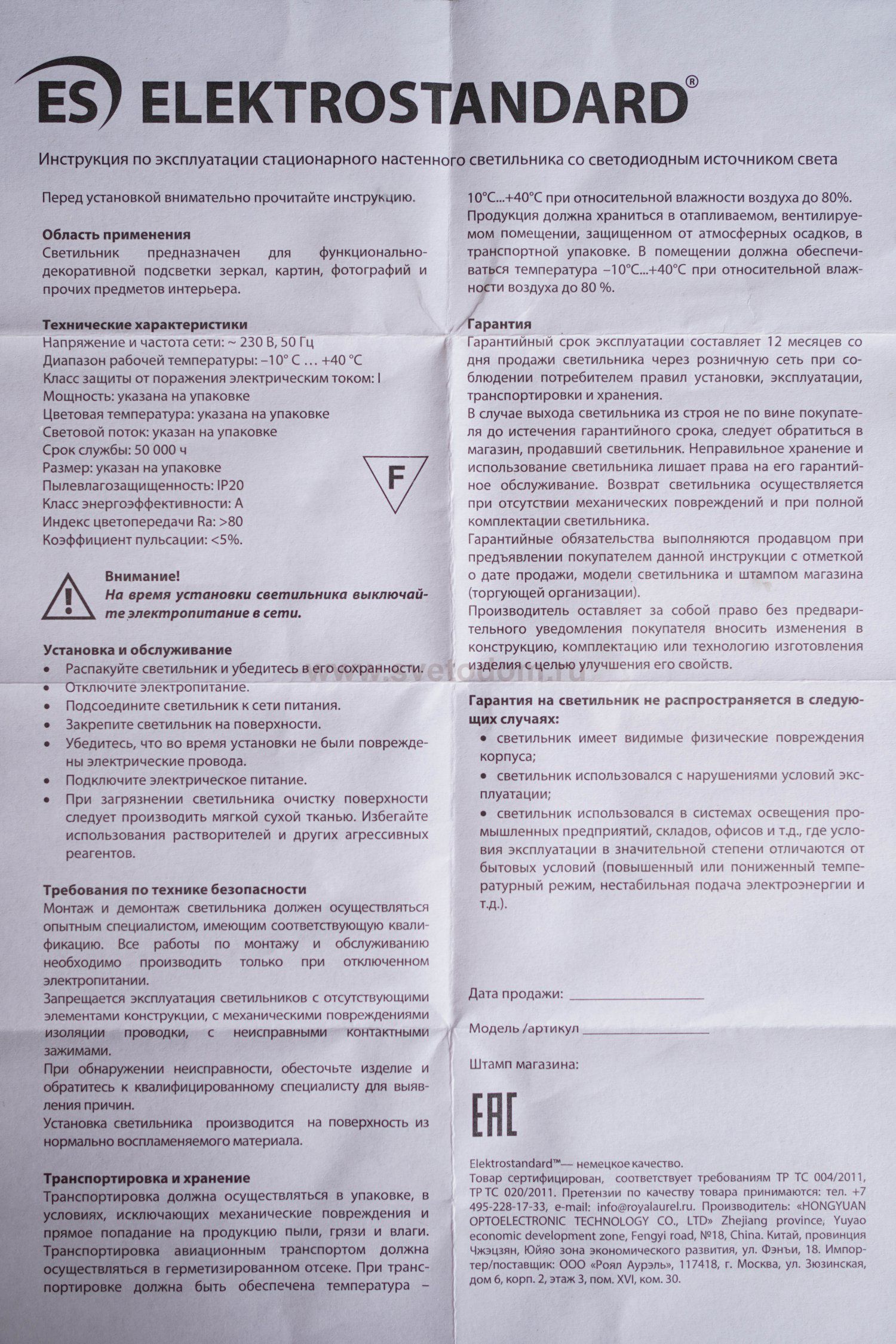Настенный Светодиодный Светильник С Гибким Корпусом Molly LED MRL.