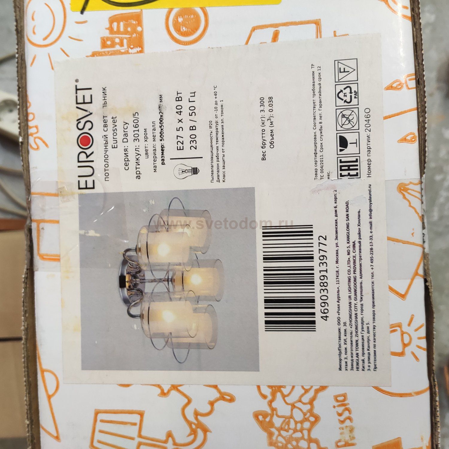 Люстра потолочная Eurosvet 30160/5 хром