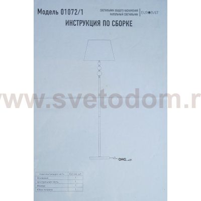 Торшер с абажуром Eurosvet 01072/1 Sortino золото