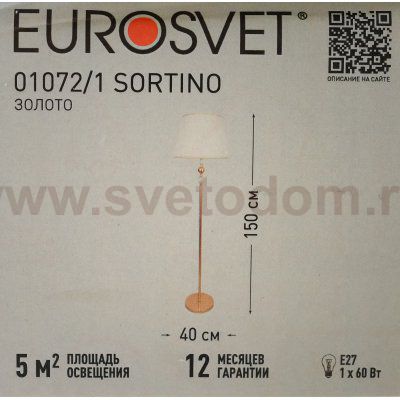 Торшер с абажуром Eurosvet 01072/1 Sortino золото