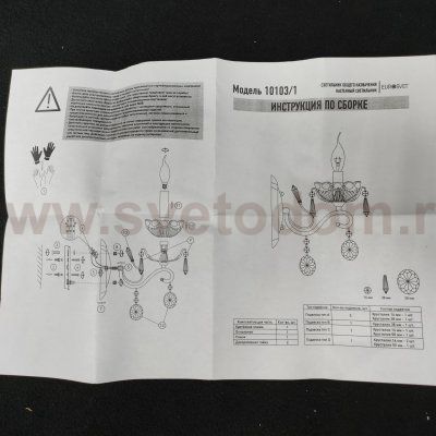 Настенный светильник Eurosvet 10103/1 Teodore античная бронза