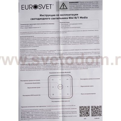 Светильник настольный Eurosvet 80418/1 серебристый 8W