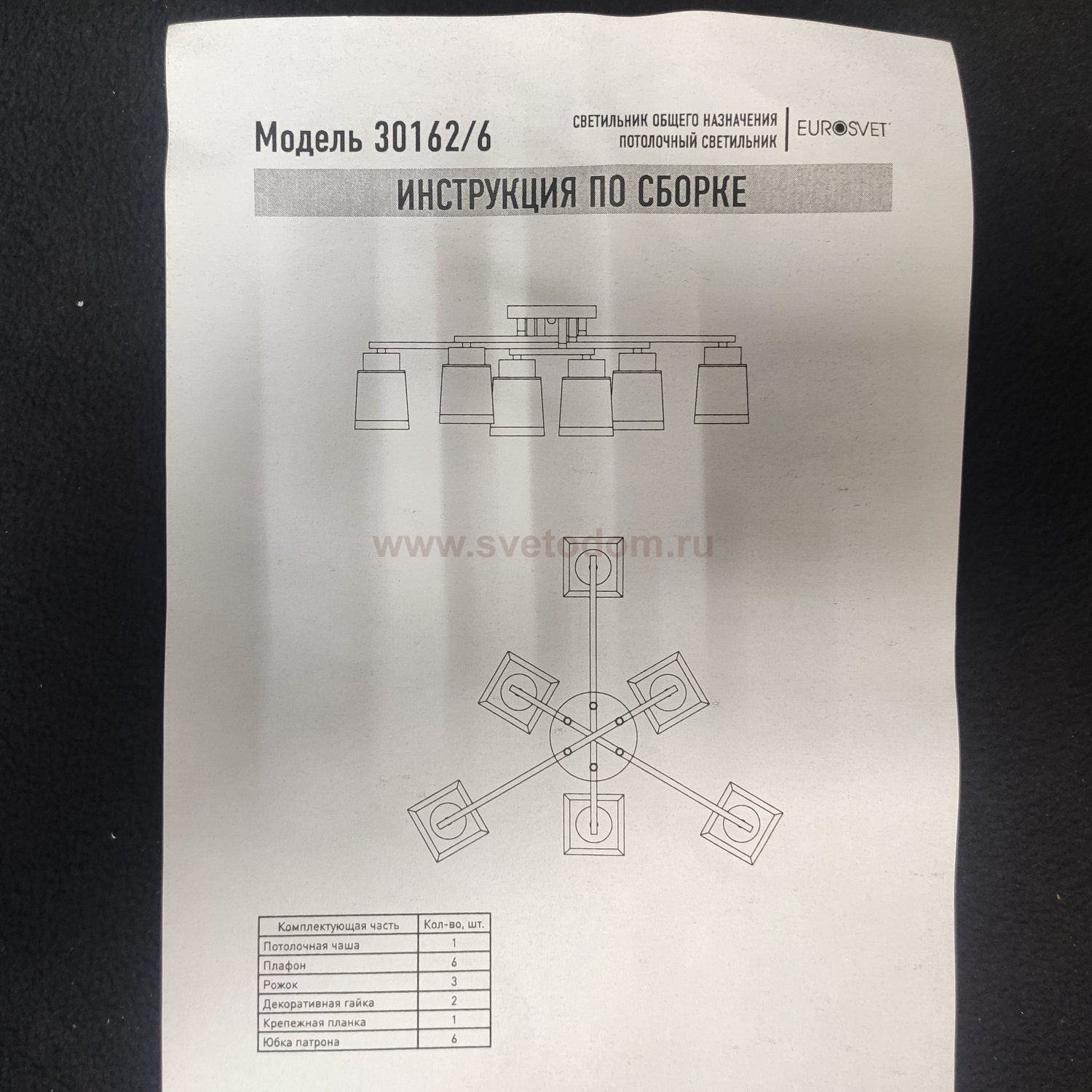 Люстра Eurosvet 30162 Delfi
