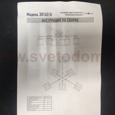 Люстра Eurosvet 30162 Delfi